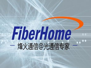 烽火通信助力上海电信打造4K超高清服务新标杆